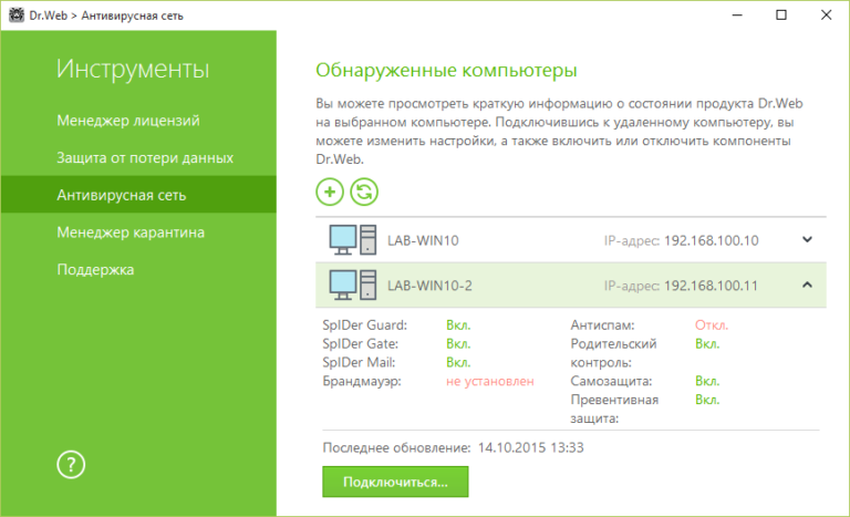 Dr web server добавление исключений