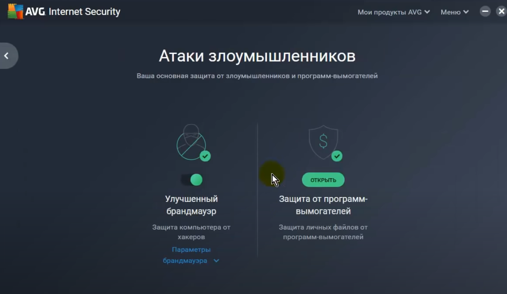 Как удалить антивирус avg