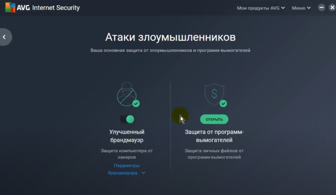 Как поменять язык в avg антивирус