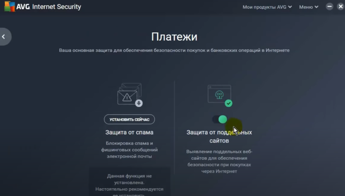 Как удалить антивирус avg