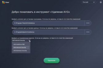 Как поменять язык в avg антивирус