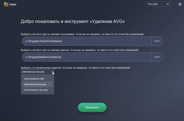 Как удалить avg антивирус с мак