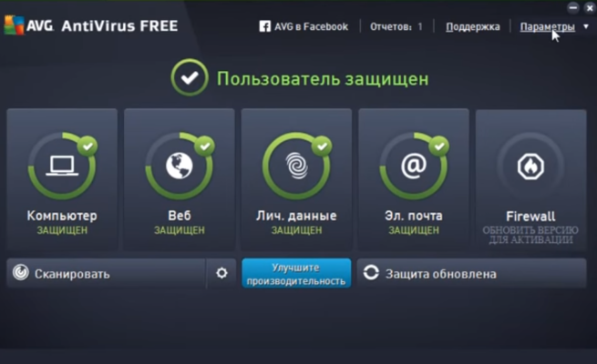 Avg антивирус хороший или нет