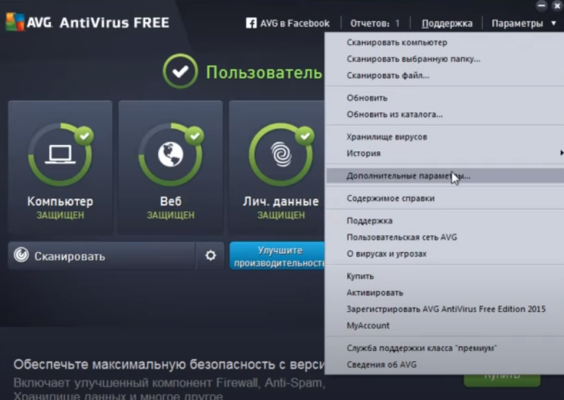 Avg как отключить фаервол