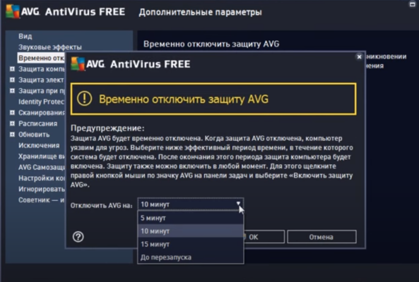 Как оплатить антивирус avg