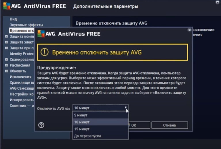 Как завершить процесс антивируса avg