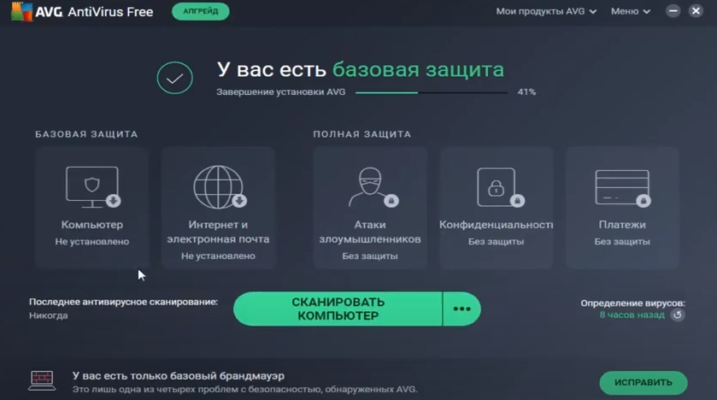 Avg antivirus free как добавить в исключения