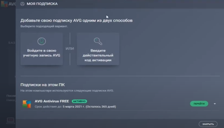 Долго устанавливается avg антивирус