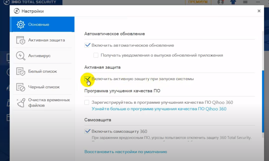 Как удалить 360 safety guard с компьютера полностью с windows 7