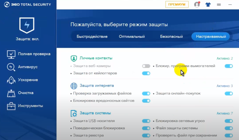 Как удалить 360 safety guard с компьютера полностью с windows 7