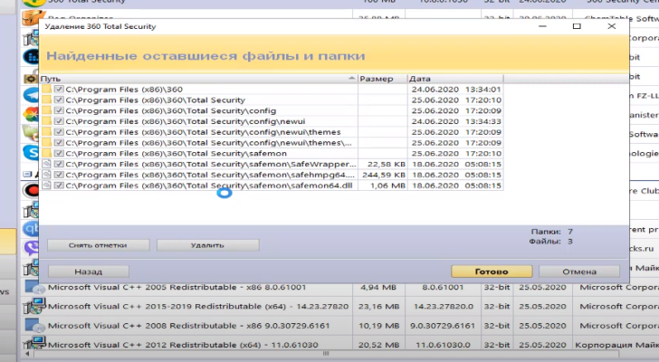Как вытащить файлы из карантина 360 total security