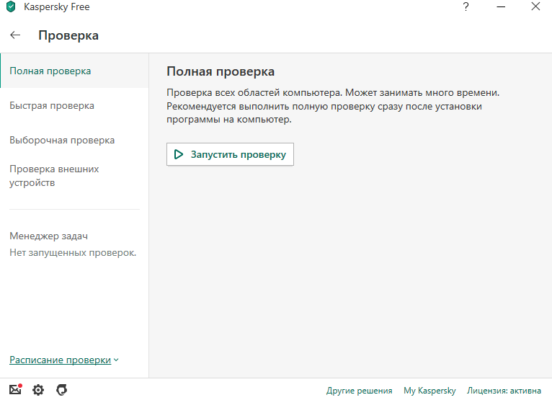 Что следует проверить на компьютере чтобы определить возможность добавления жесткого диска