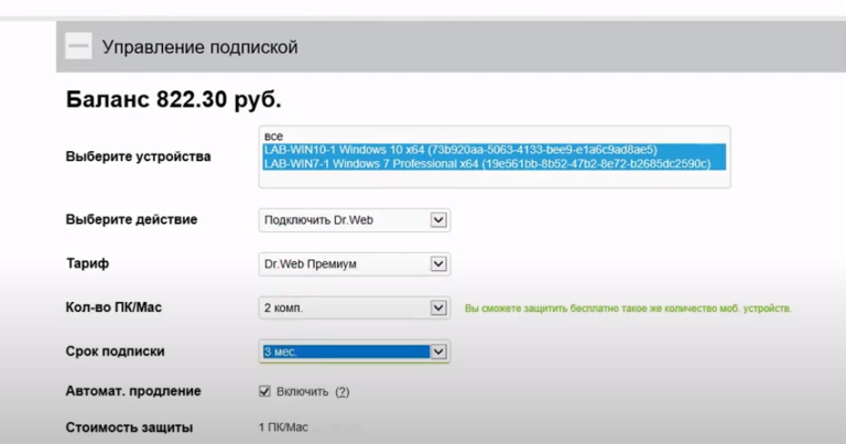 Какое количество android устройств можно защитить при оформлении подписки на dr web премиум