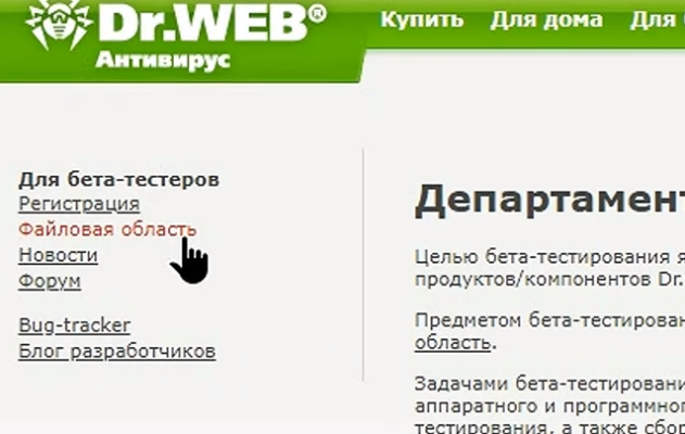 Что значит пожизненная лицензия dr web