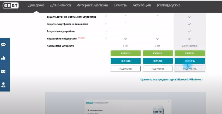 Как убрать антивирус из автозагрузки eset