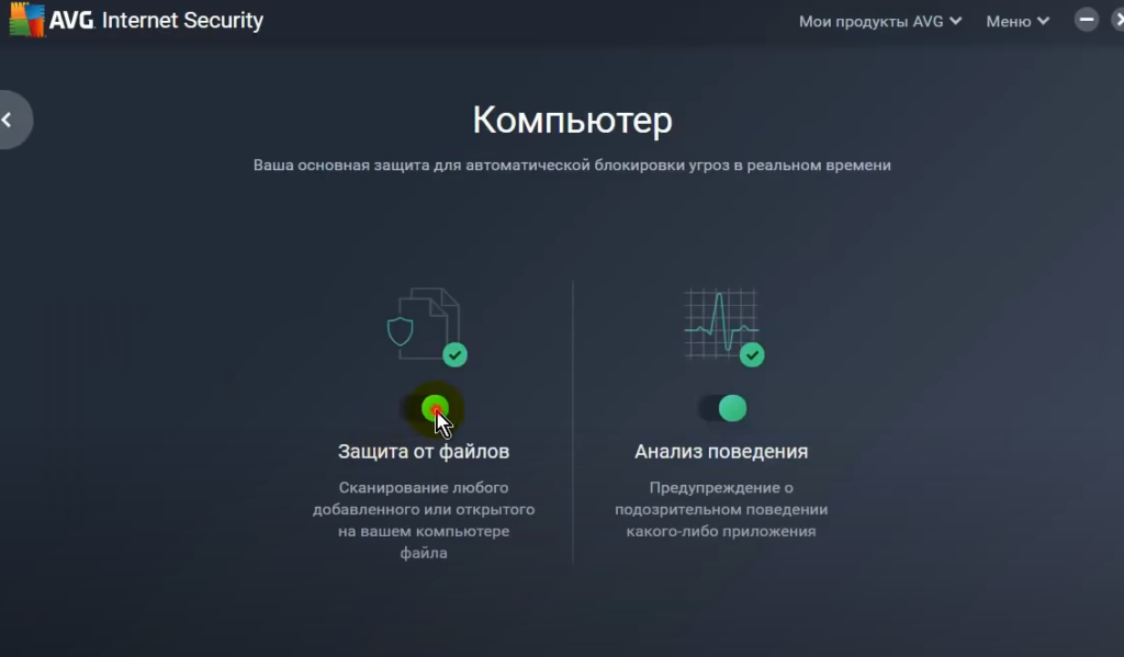 Как поменять язык в avg антивирус