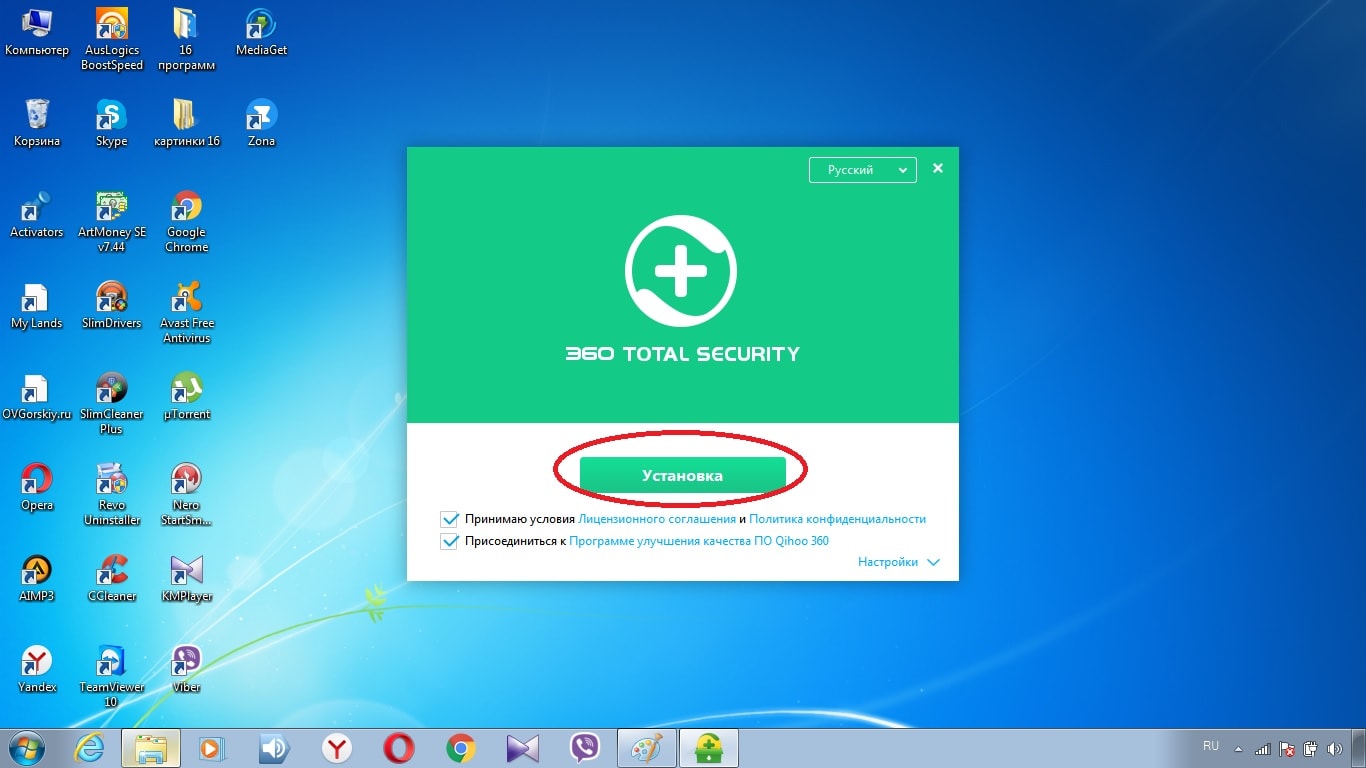 Установка 360. 360 Тотал секьюрити антивирус. Антивирус 360 total Security Вики. Картинка антивирус 360. 360 Security виндовс.