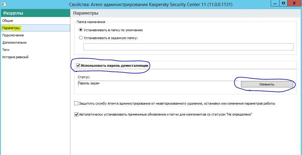 сервер администрирования kaspersky security center