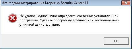 администрирования kaspersky security center