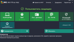 Как восстановить антивирус avg