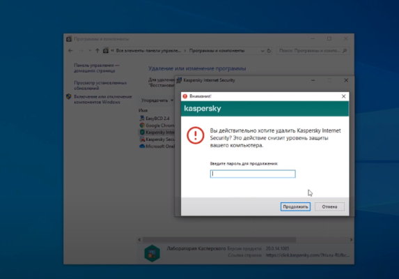Касперский зависает при удалении