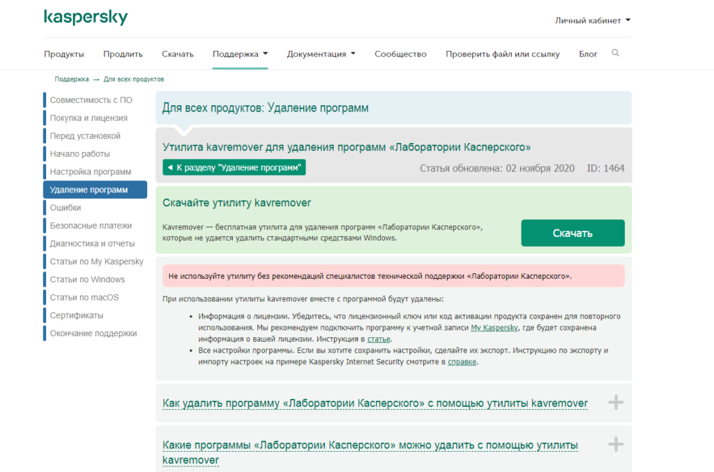 Kaspersky для почтовых серверов установка и настройка