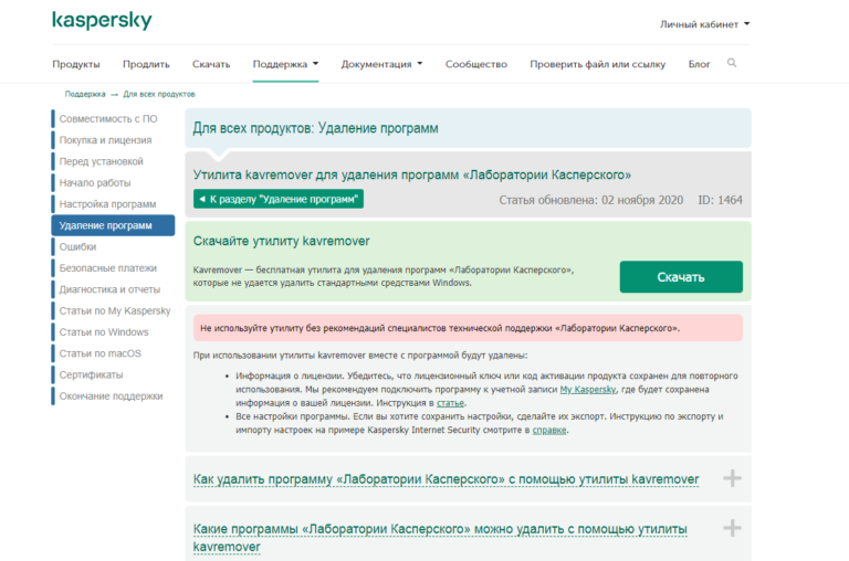 Kladmin какой пароль по умолчанию kaspersky