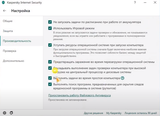 Дифференцированные обновления kaspersky что это