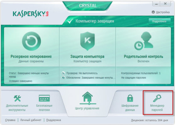 Подключитесь к my kaspersky как убрать