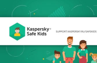 Как настроить Kaspersky Safe Kids