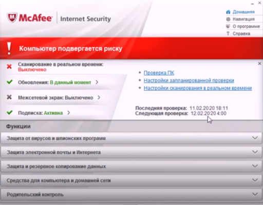 Нужно ли удалять mcafee при установке касперского