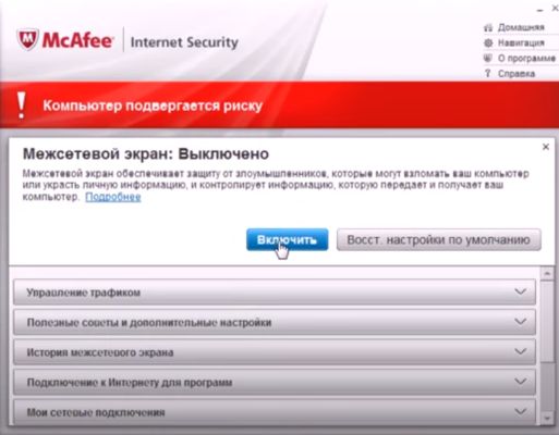 Нужно ли удалять mcafee при установке касперского