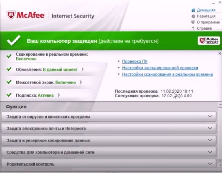 Практическая работа установка и настройка антивируса настройка обновлений с помощью зеркала