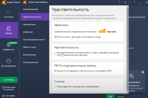 Управление этими параметрами осуществляет приложение поставщика avast antivirus