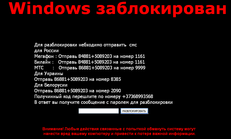 https://i0.wp.com/compdude.ru/wp-content/uploads/2016/03/virus-vyimogatel.png