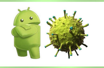 Как найти и удалить вирусы на Android