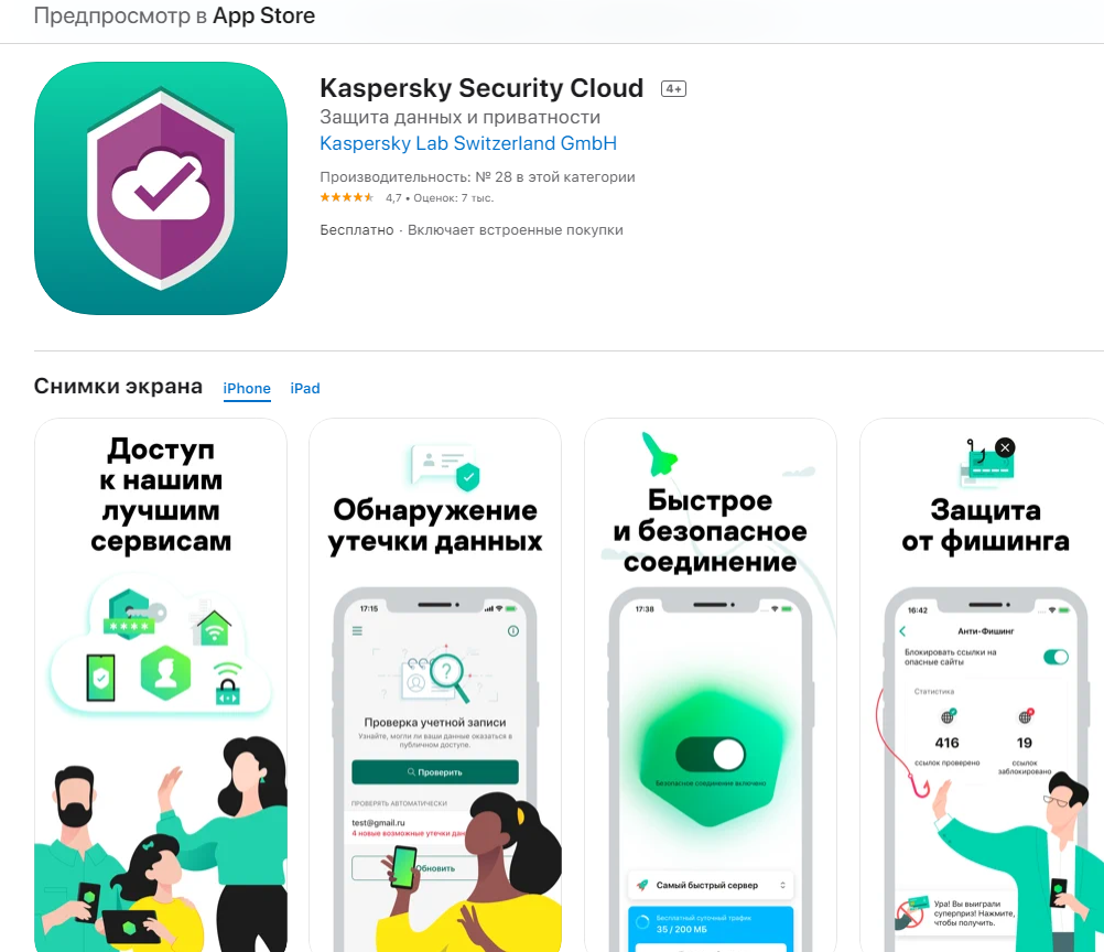 Kaspersky Security Cloud