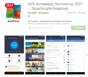 Как проверить антивирус на работоспособность на android