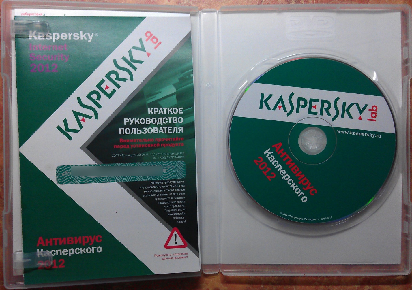 Код kaspersky anti virus. Касперский диск. Kaspersky Antivirus. Антивирус Касперского диск. Антивирус Касперского фото.