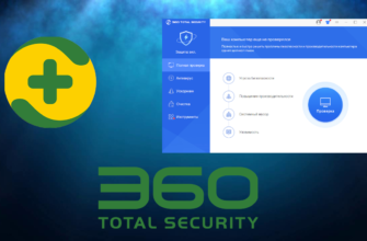 Чем хорош 360 Total Security: плюсы и минусы