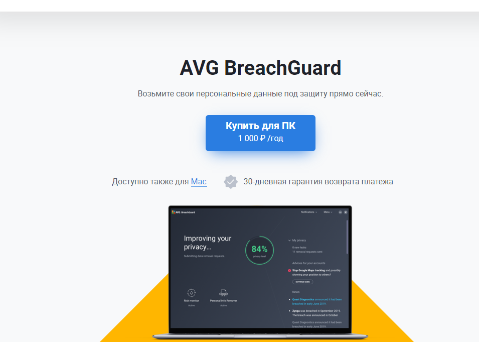 Что такое авг. Avg программа. Avg antivirus. Avg. Avg картинки.